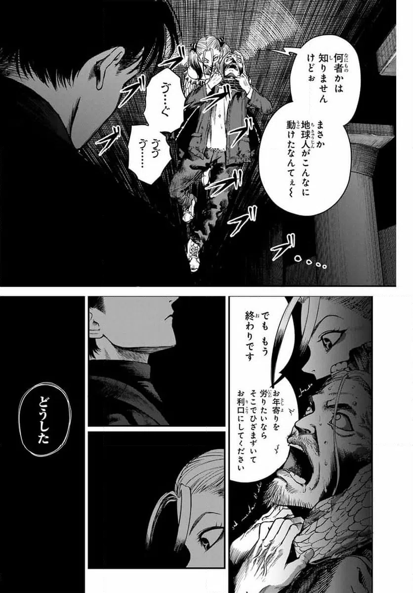 ページ 10 — 第5話