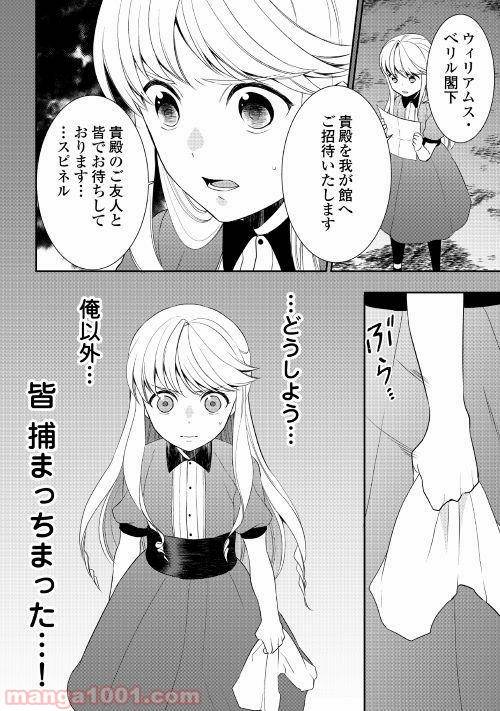 ページ 24 — 第27話