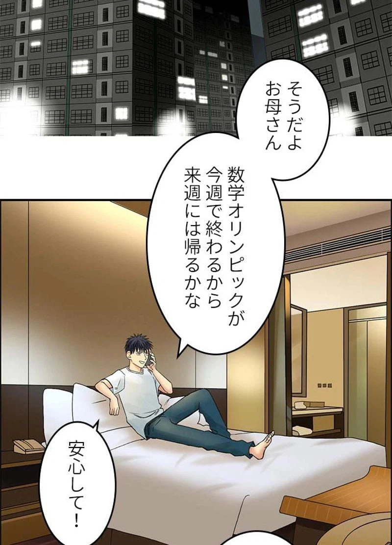 ページ 24 — 第83話