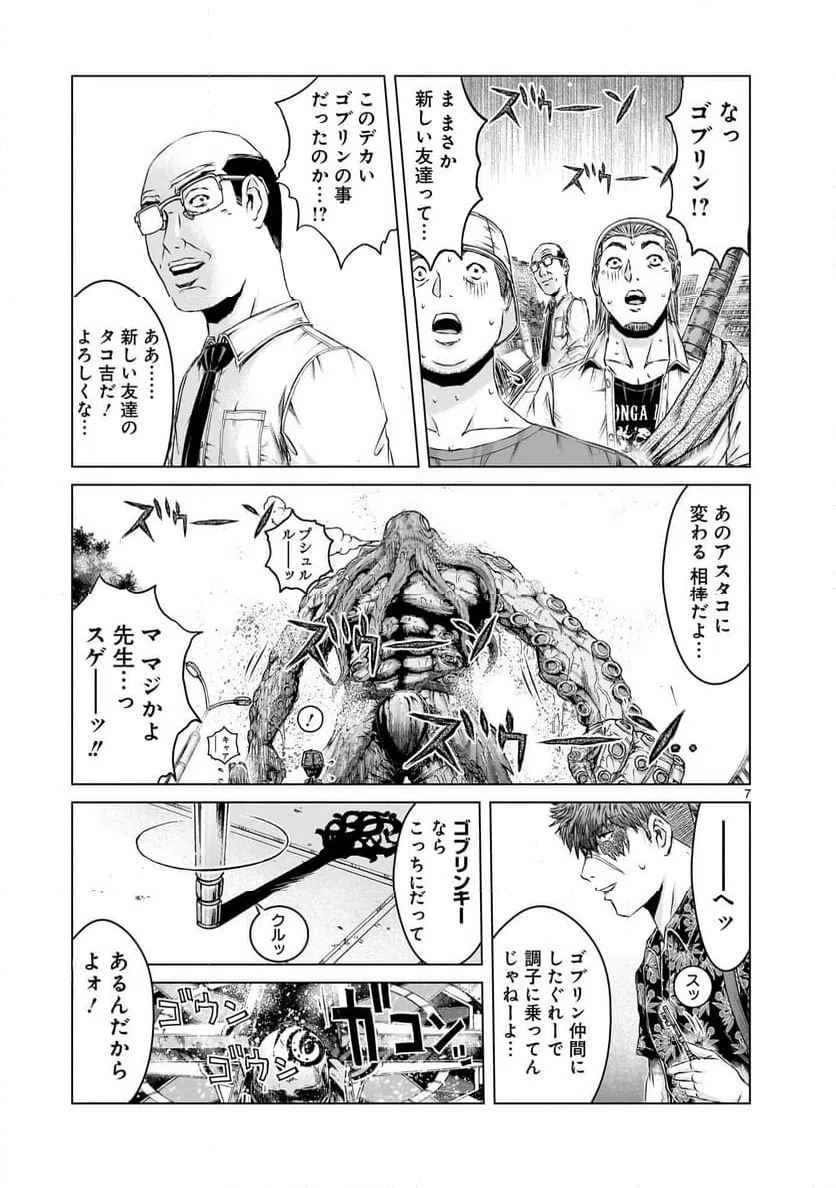 ページ 7 — 第12話