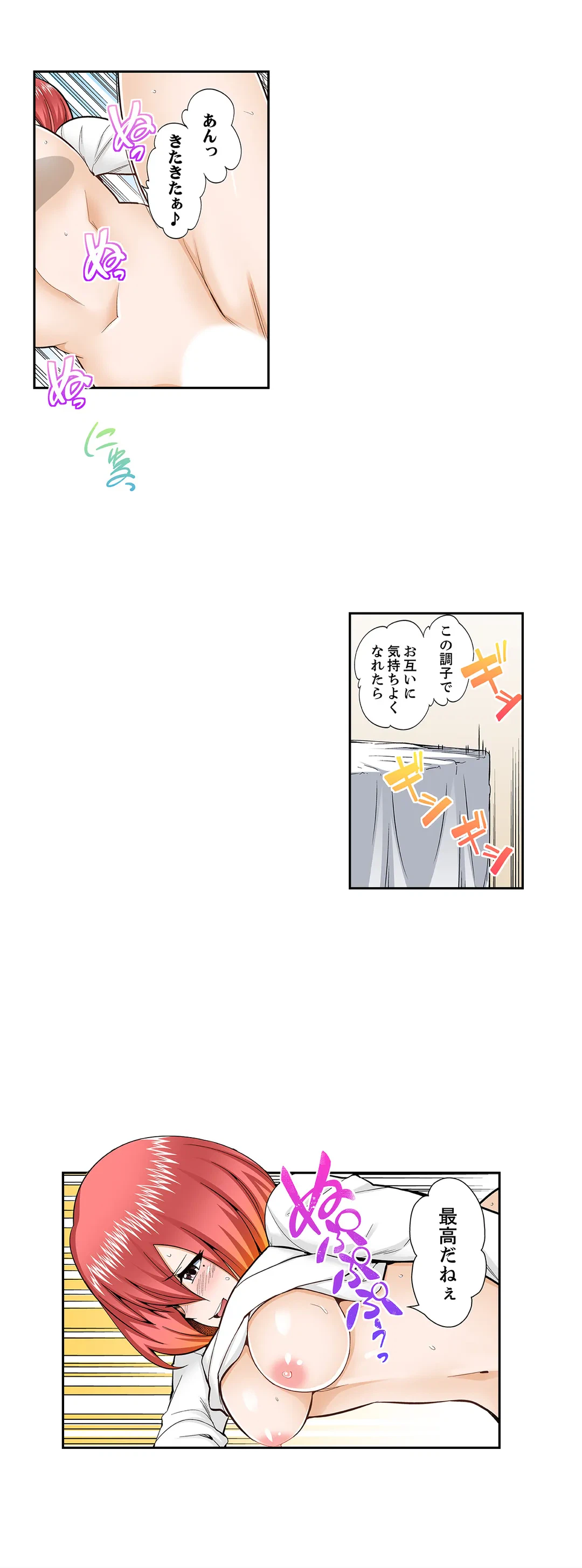 ページ 17 — 第76話