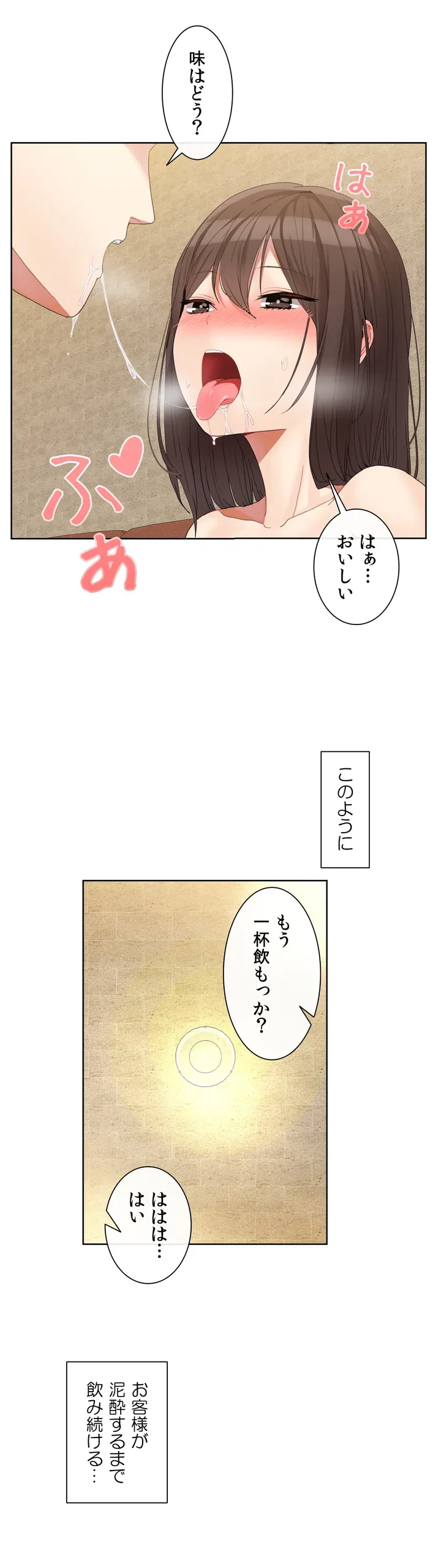 ページ 24 — 第1話