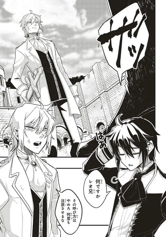 ページ 9 — 第5.1話