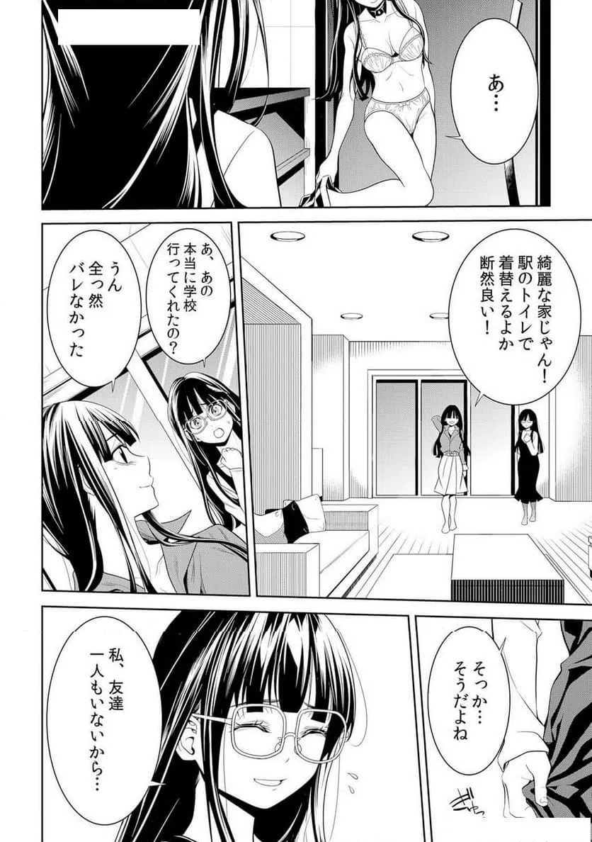 ページ 18 — 第2話