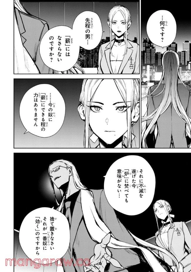 ページ 4 — 第3.1話