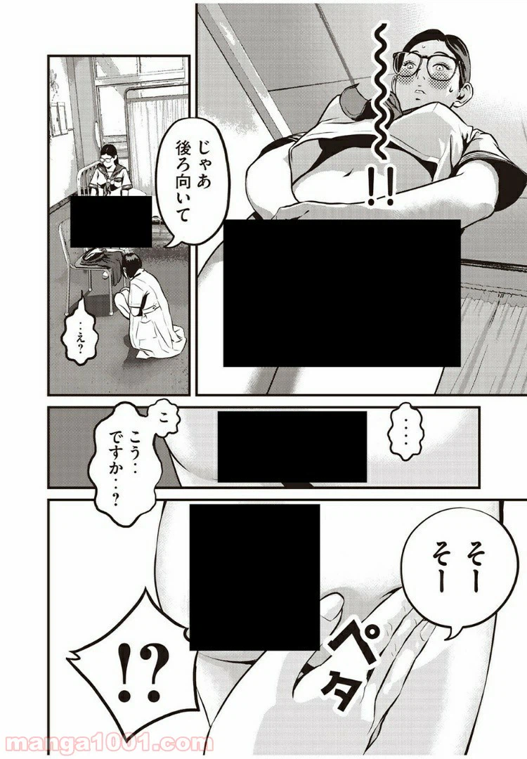 ページ 30 — 第1話