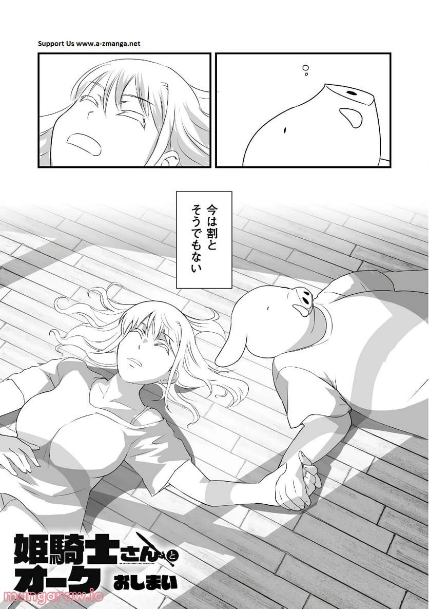 ページ 39 — 第17話