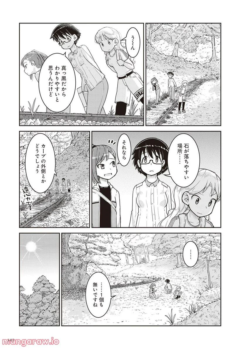 ページ 17 — 第16話