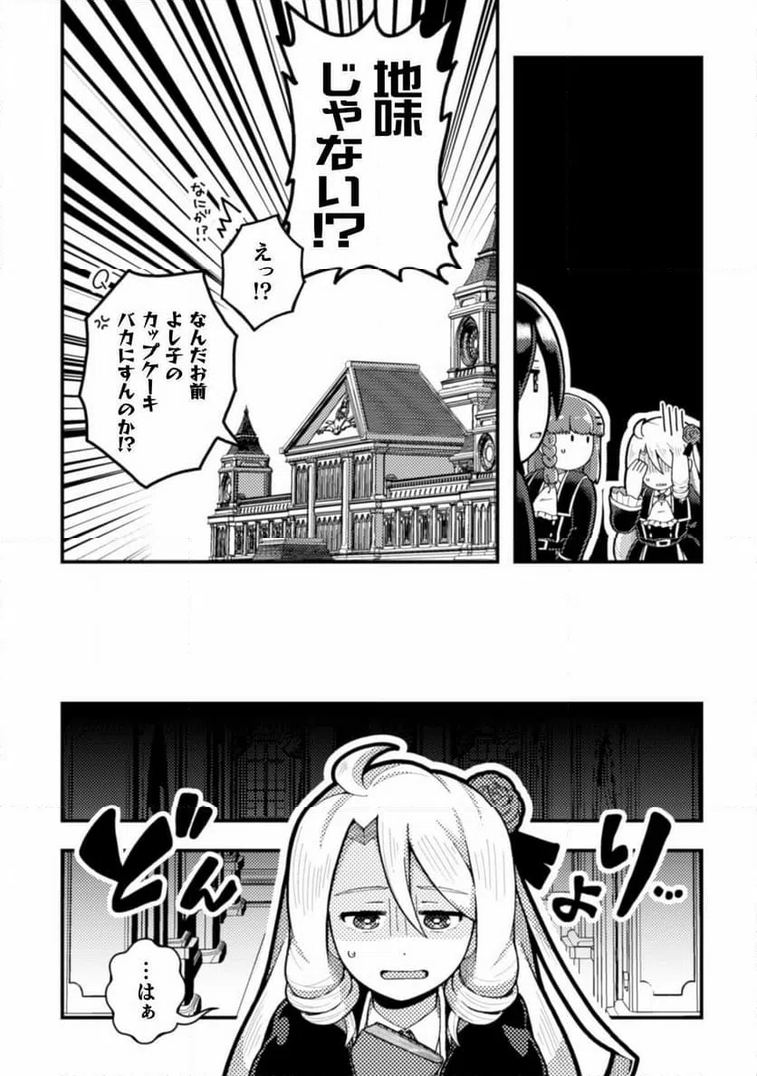 ページ 18 — 第5話