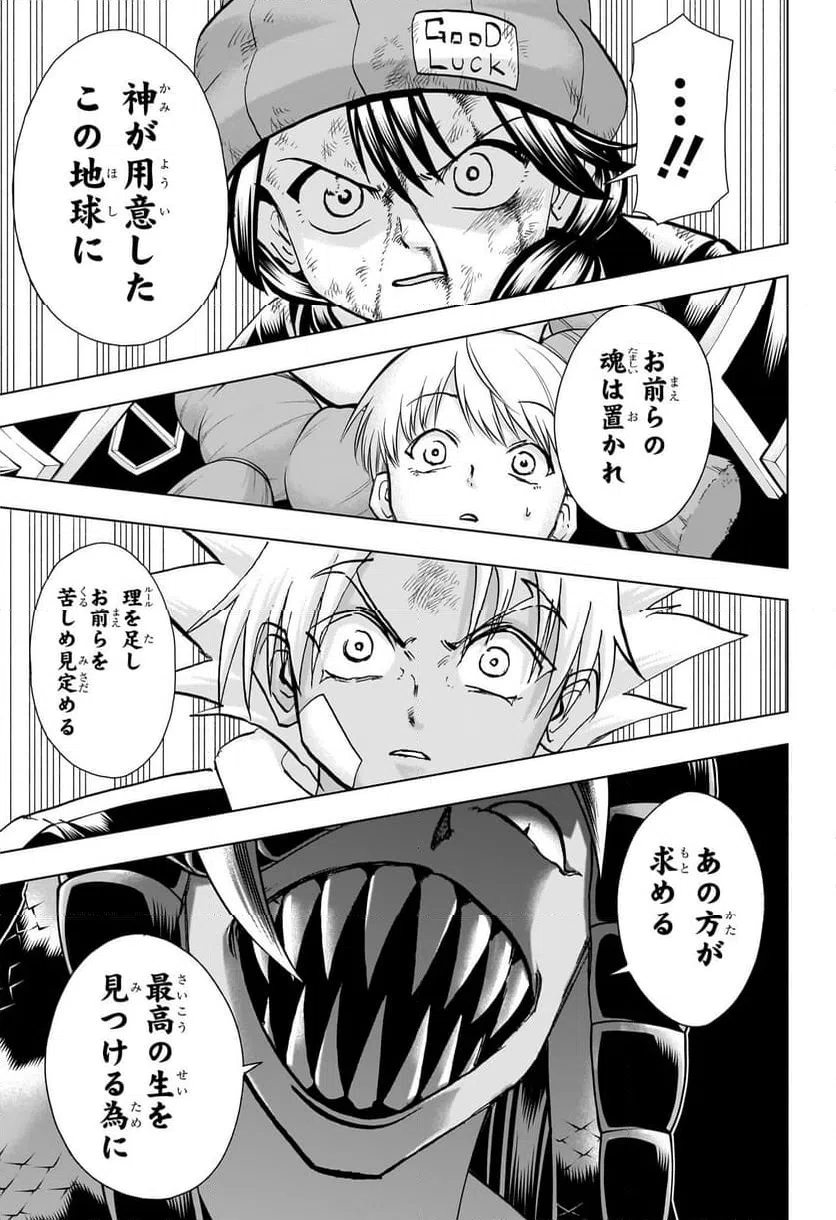 ページ 7 — 第195話