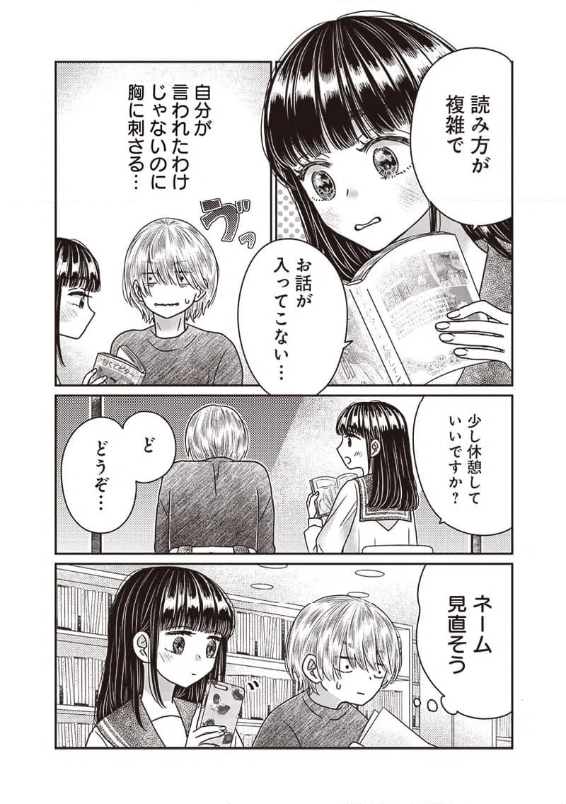 ページ 15 — 第24話