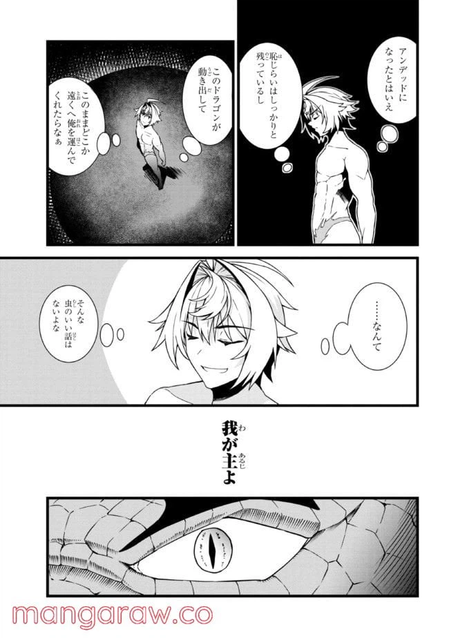 ページ 11 — 第10.1話