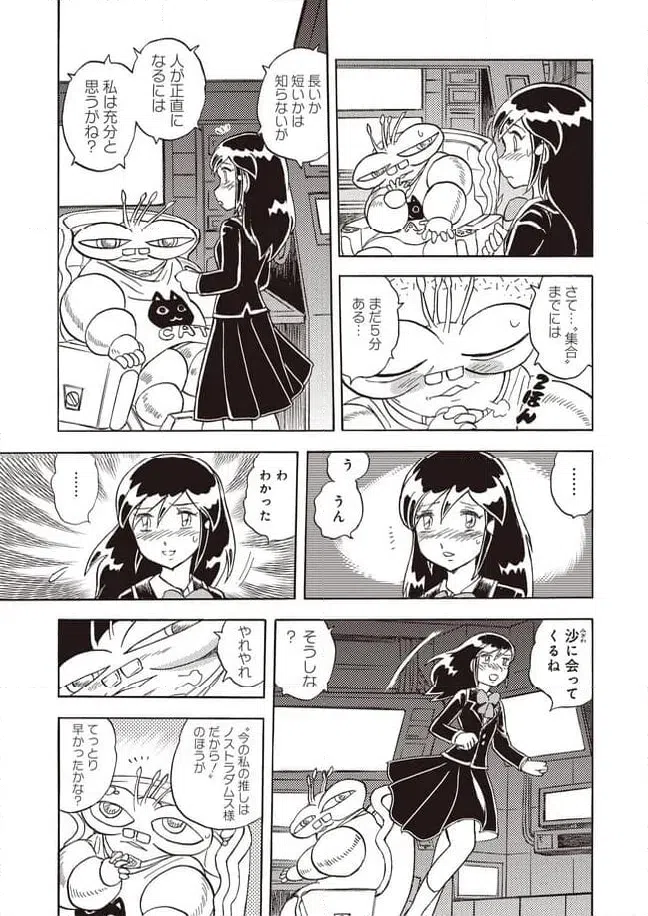 ページ 21 — 第25話