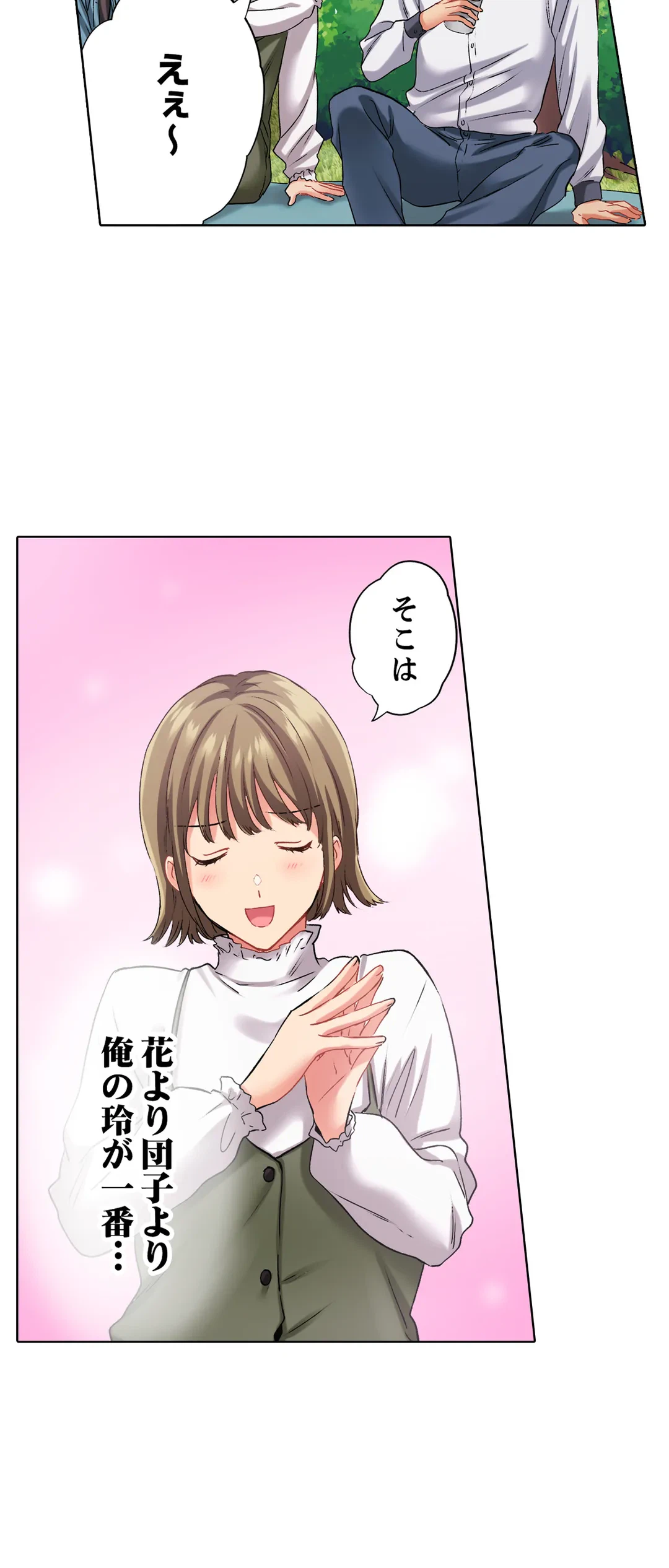 ページ 8 — 第115話