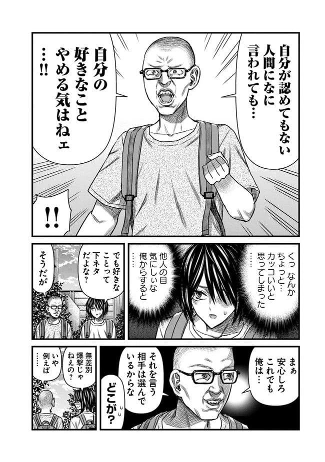 ページ 10 — 第6話