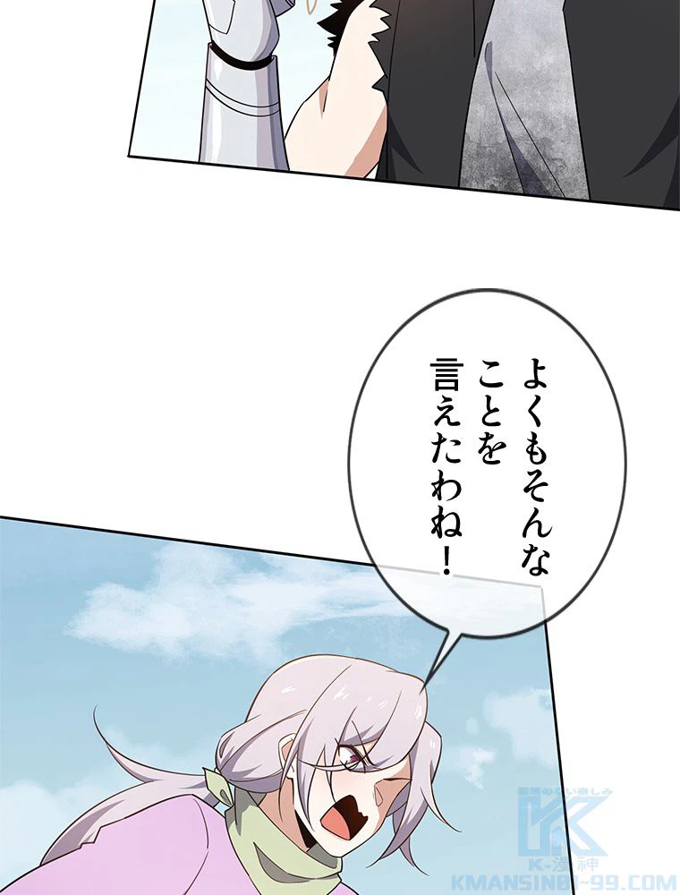 ページ 5 — 第79話
