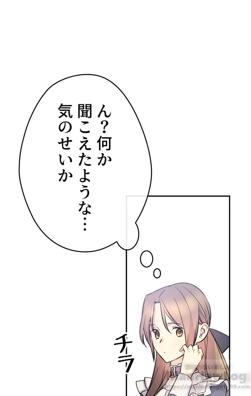 ページ 23 — 第43話