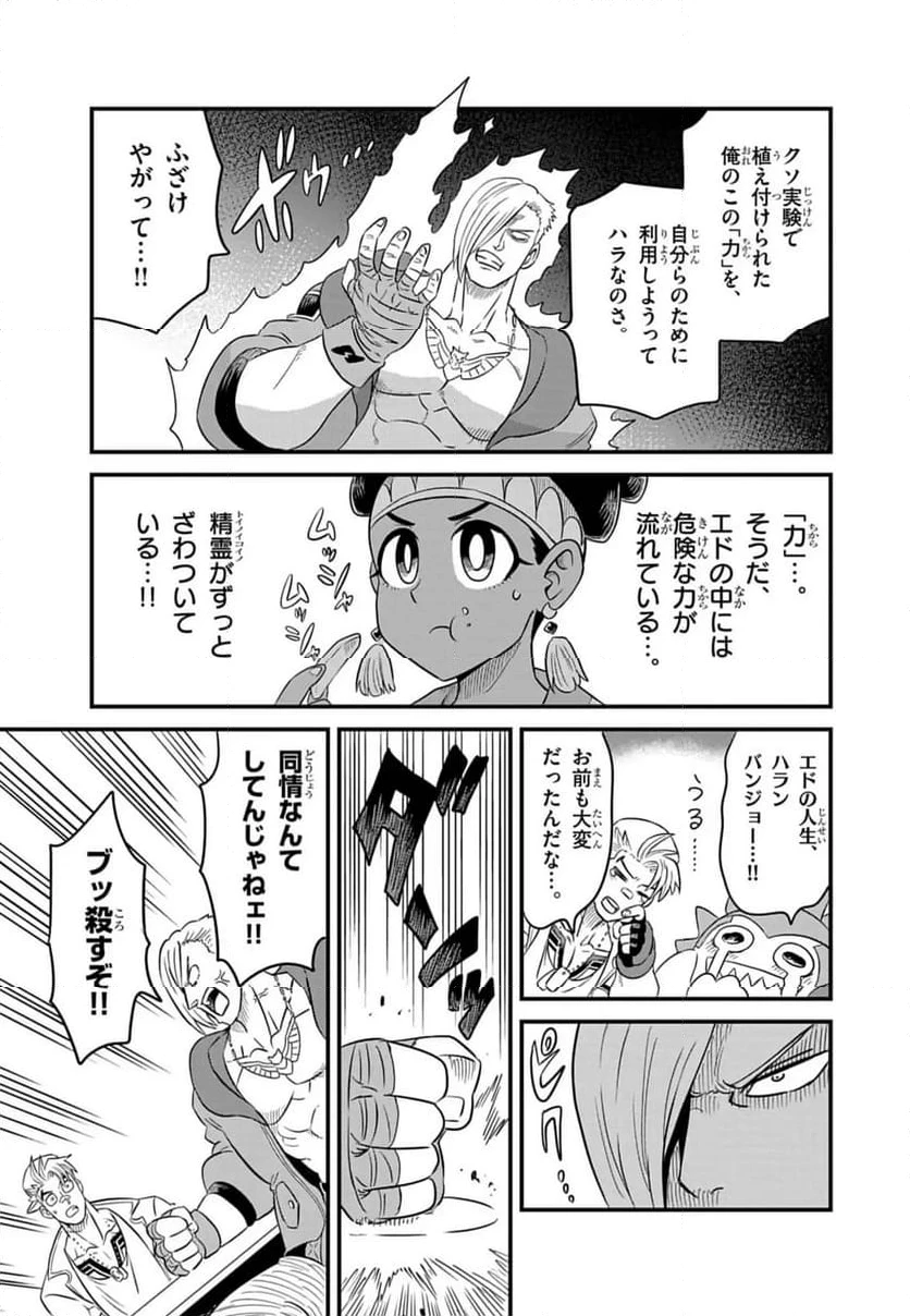 ページ 13 — 第4話