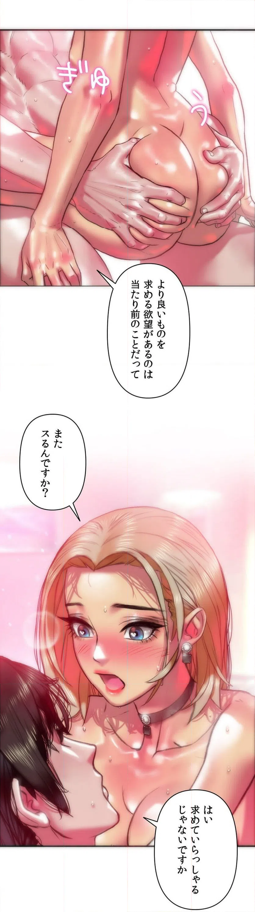 ページ 20 — 第27話