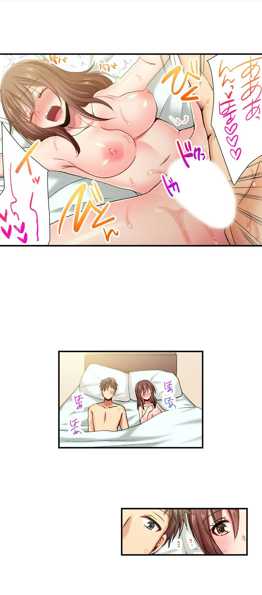 ページ 10 — 第55話