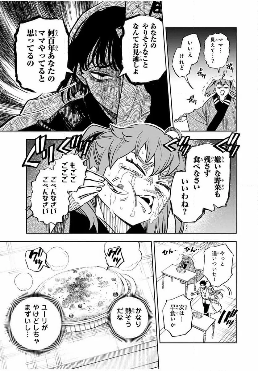 ページ 13 — 第100.1話