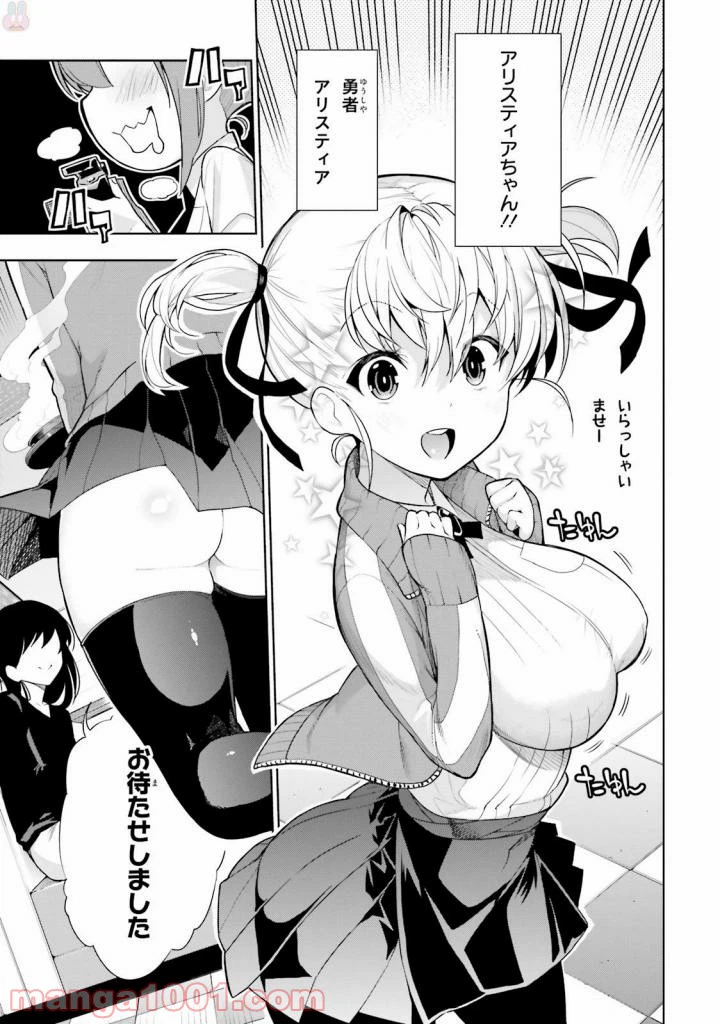 ページ 4 — 第31話