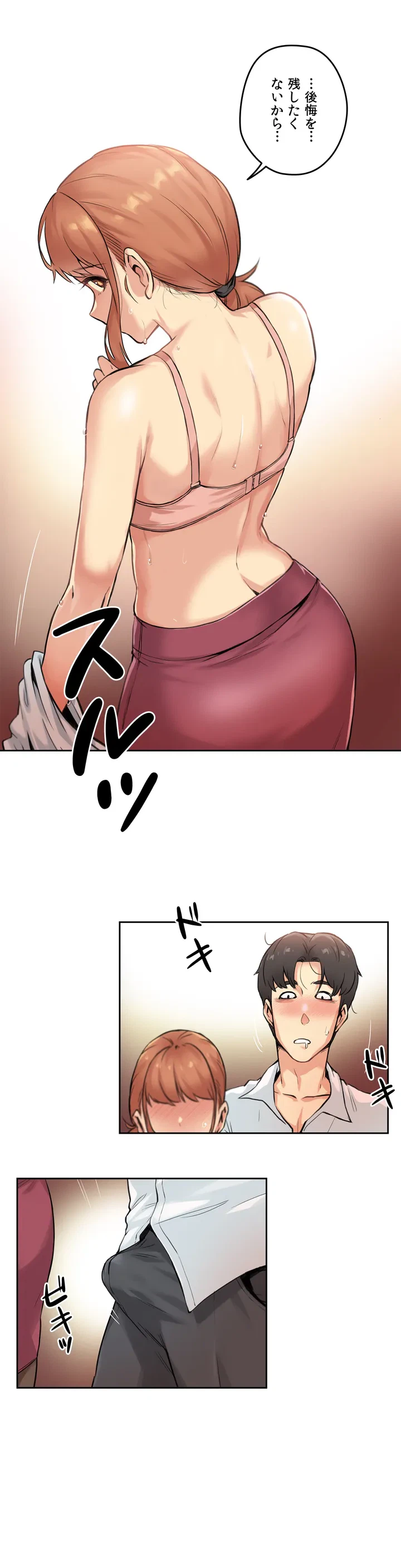 ページ 39 — 第1話