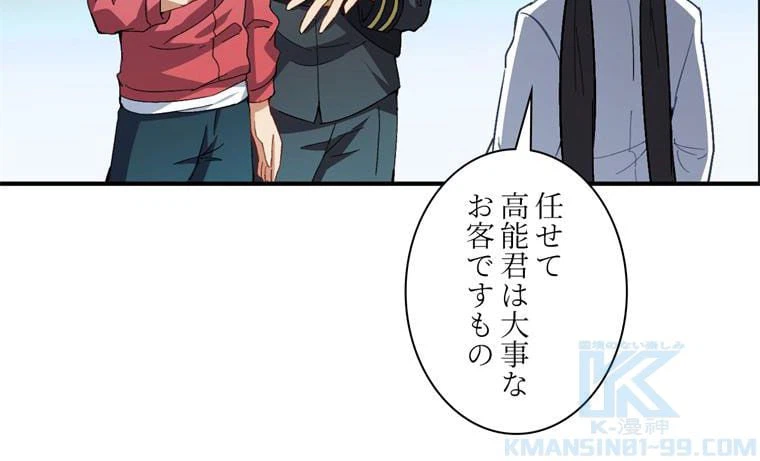 ページ 14 — 第64話