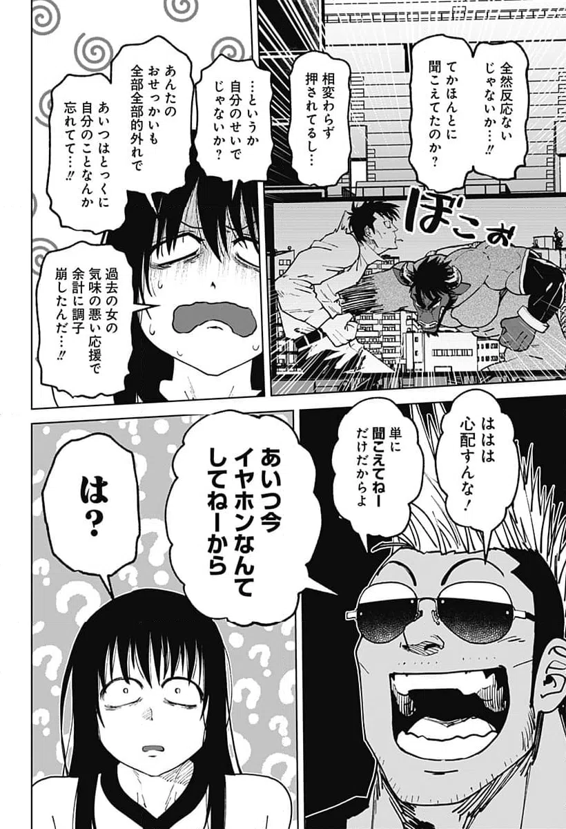 ページ 3 — 第54話
