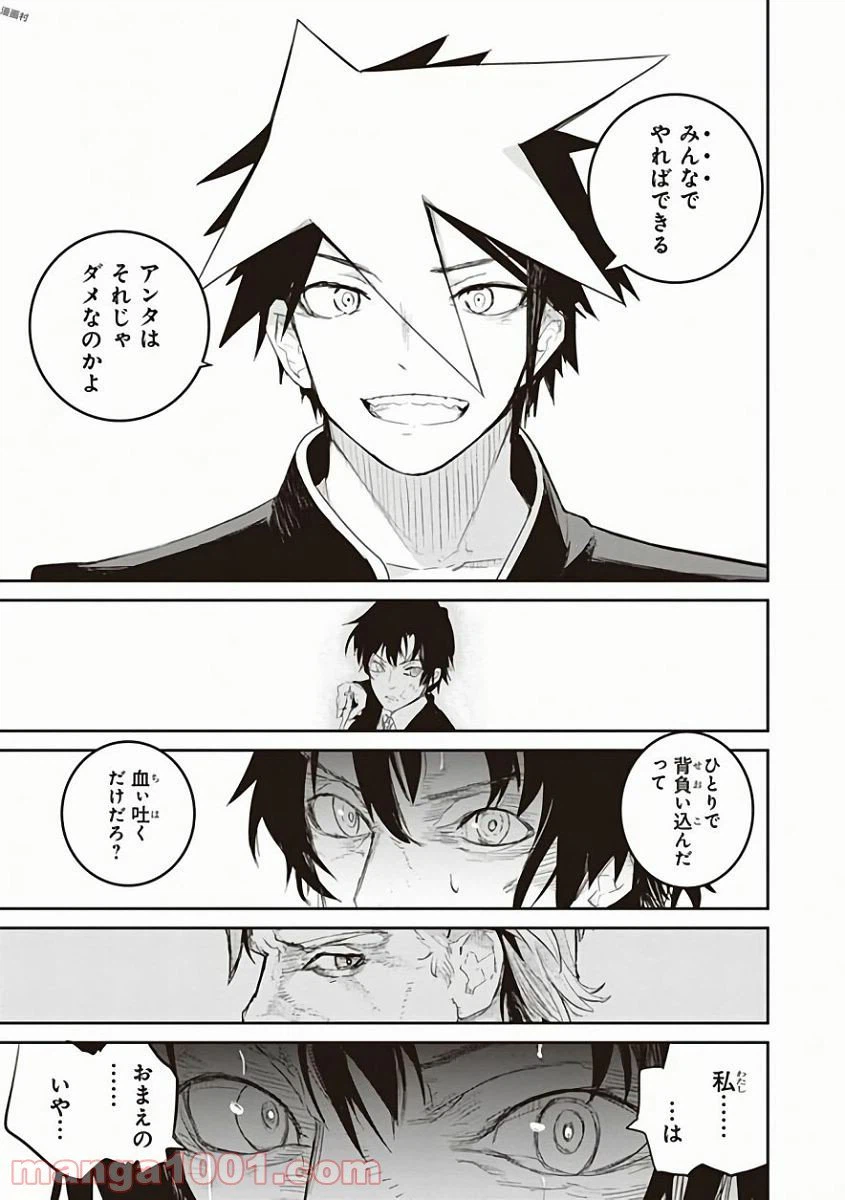 ページ 21 — 第31話