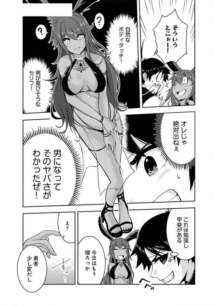 ページ 5 — 第27話