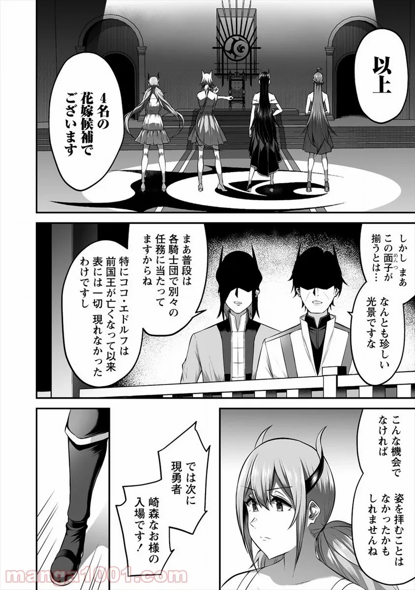 ページ 16 — 第17話