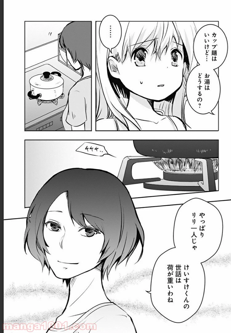 ページ 4 — 第6話