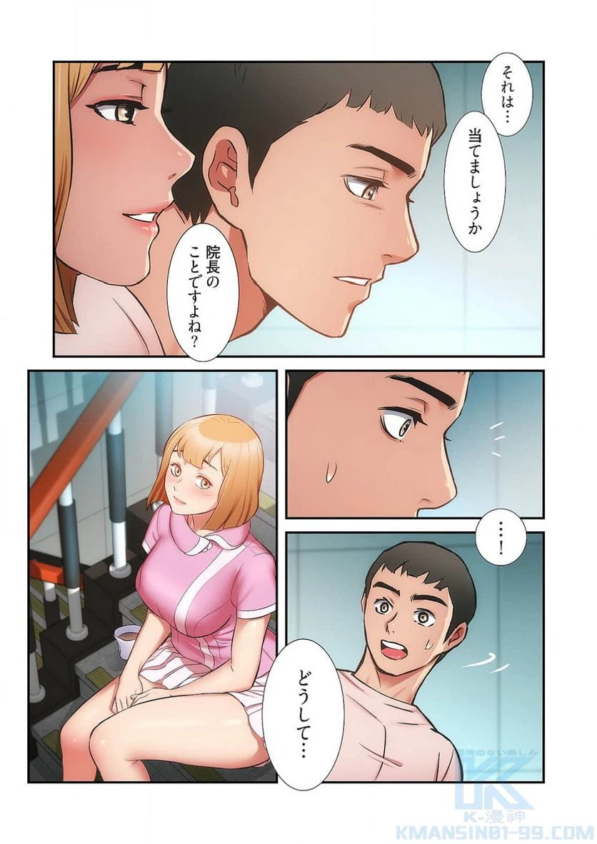 ページ 38 — 第26話