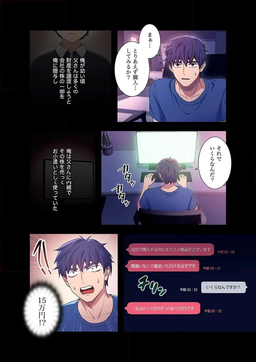 ページ 14 — 第7話