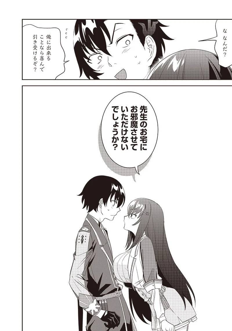 ページ 11 — 第4.2話