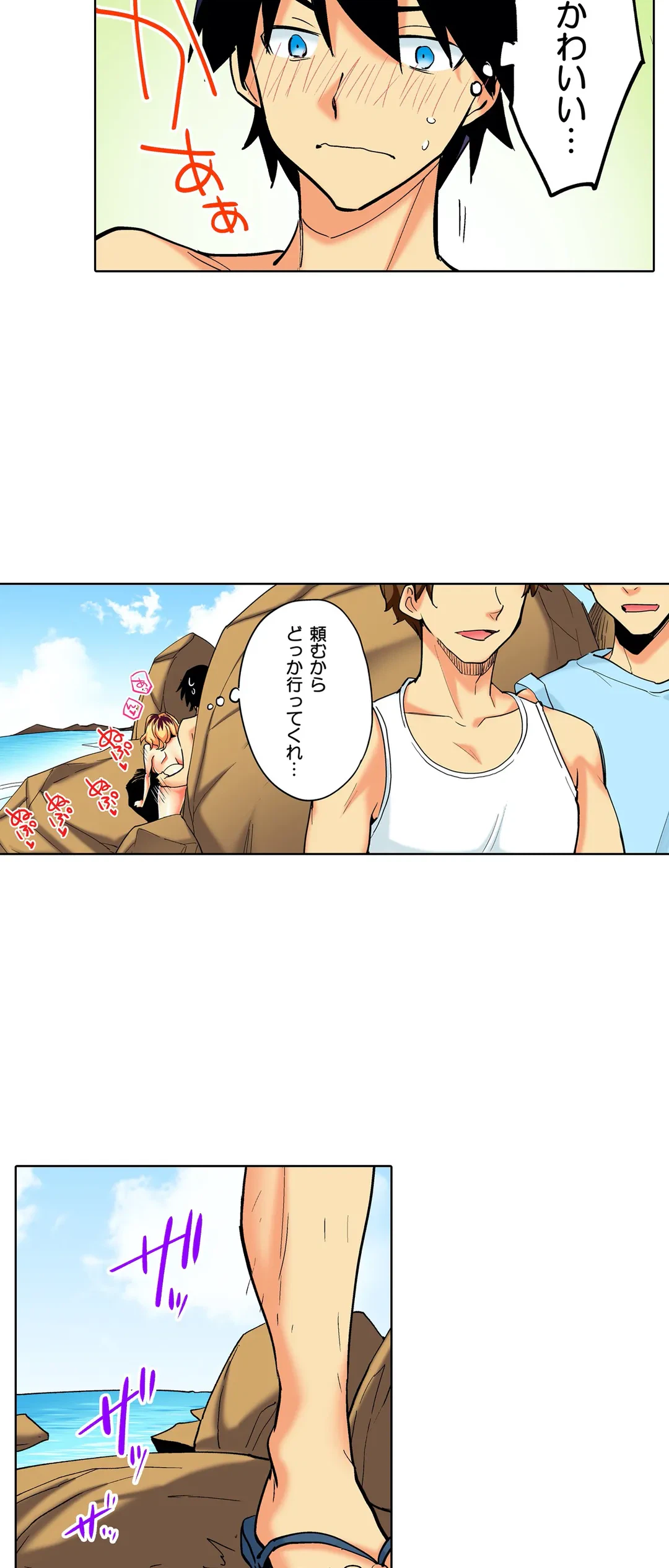 ページ 7 — 第12話