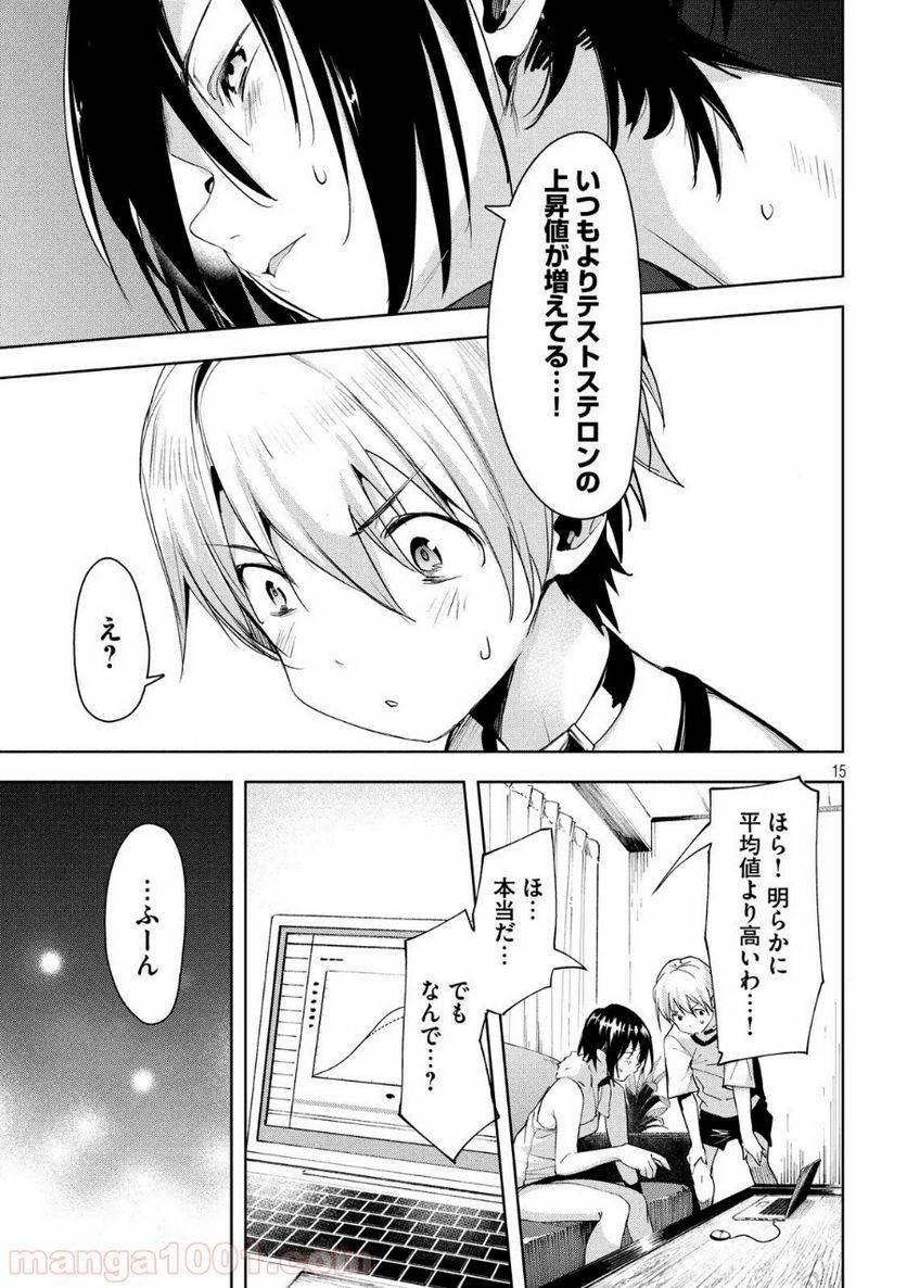 ページ 15 — 第27話