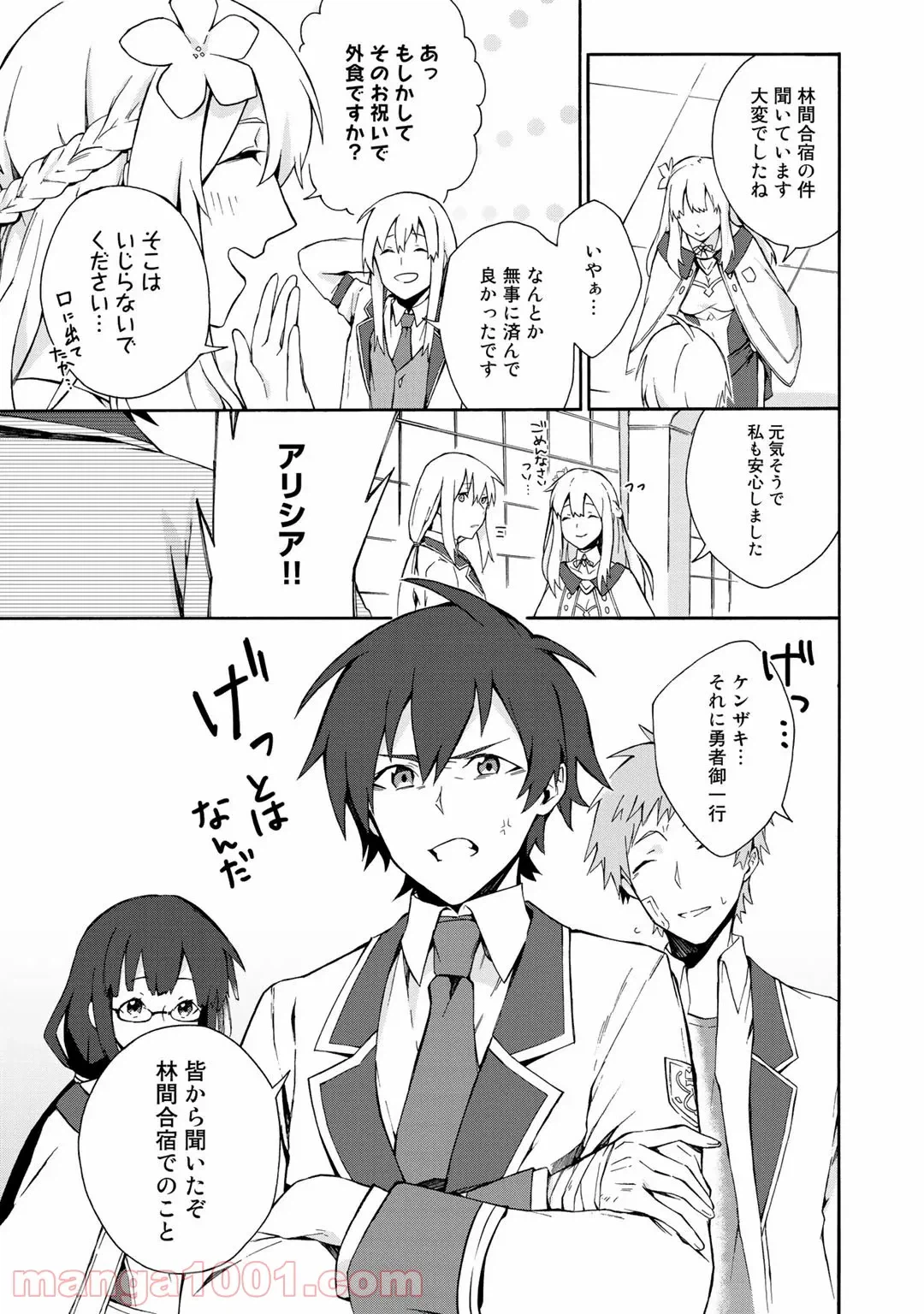 ページ 7 — 第10話