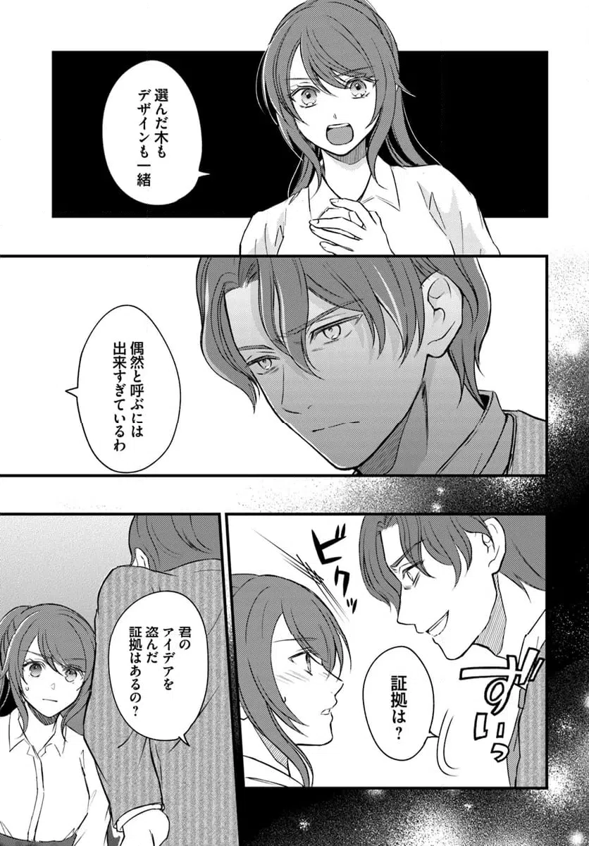 ページ 5 — 第13.1話