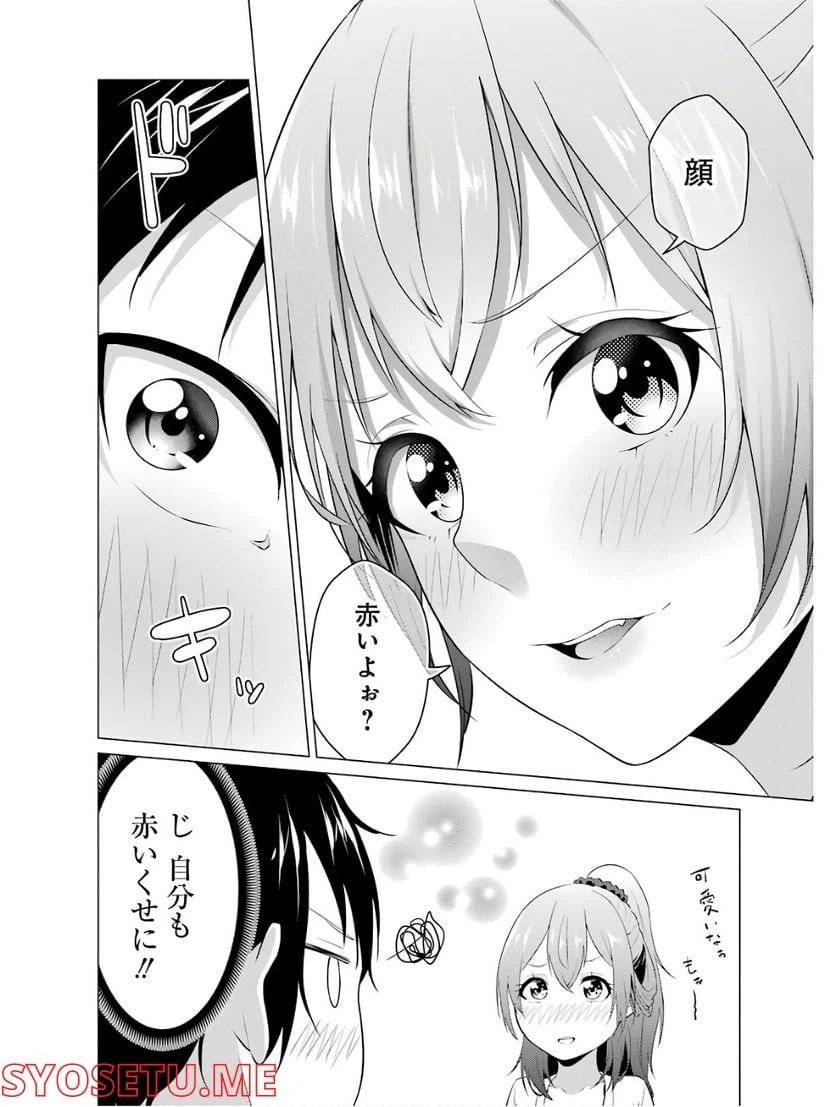 ページ 14 — 第2話