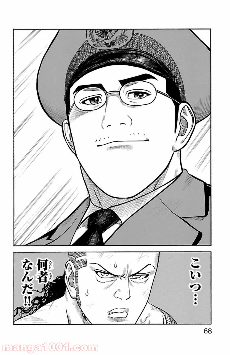 ページ 24 — 第250話