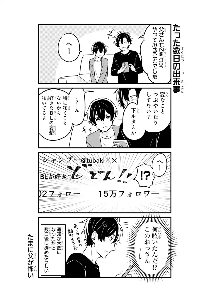 ページ 14 — 第3話