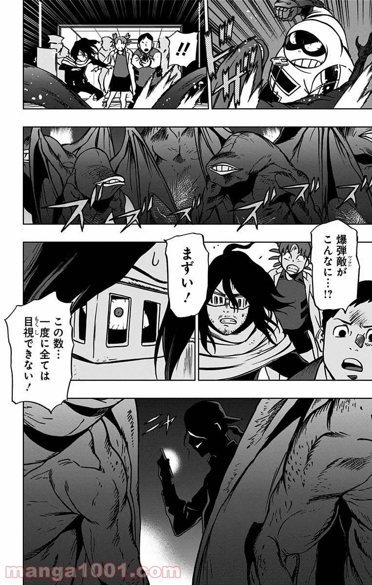 ページ 16 — 第4話