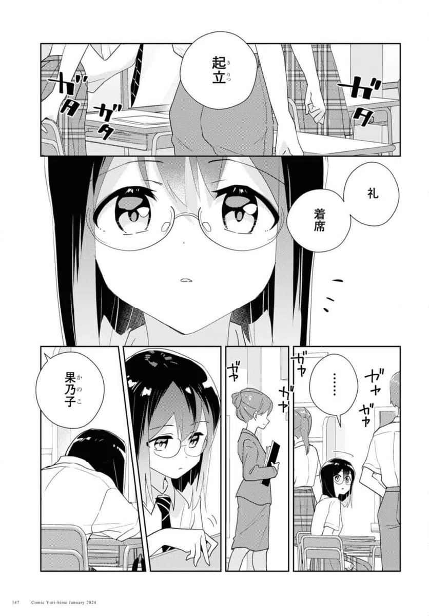 ページ 3 — 第66.1話