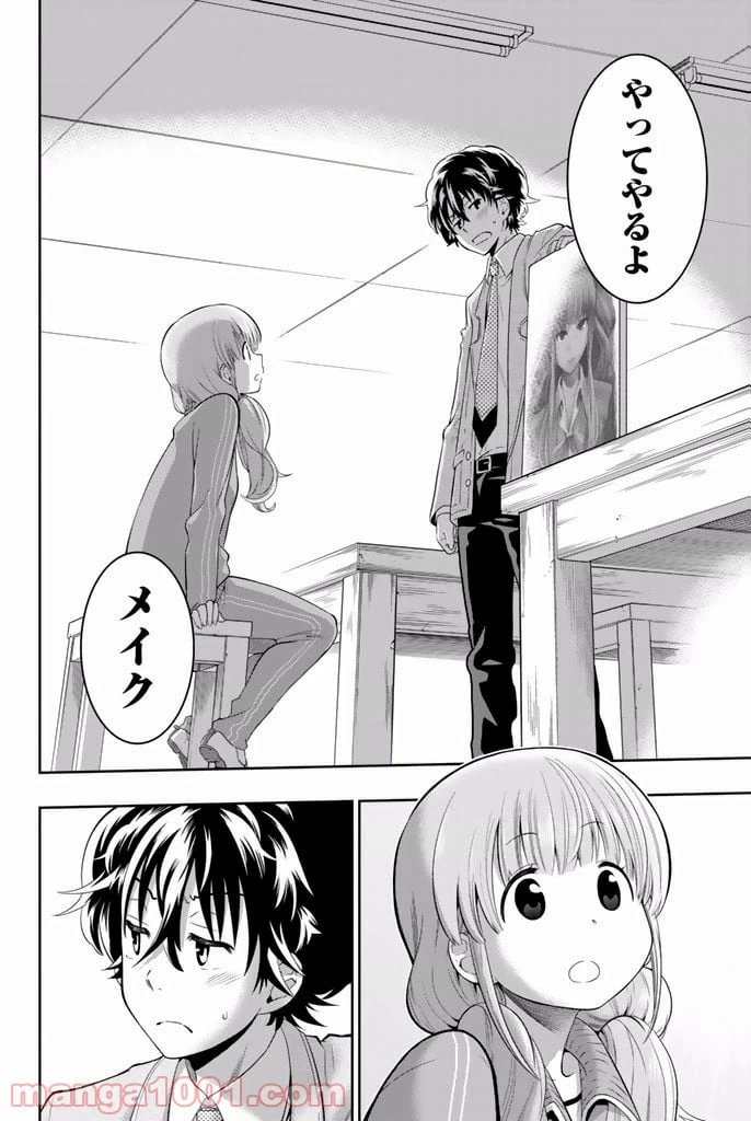ページ 38 — 第2話