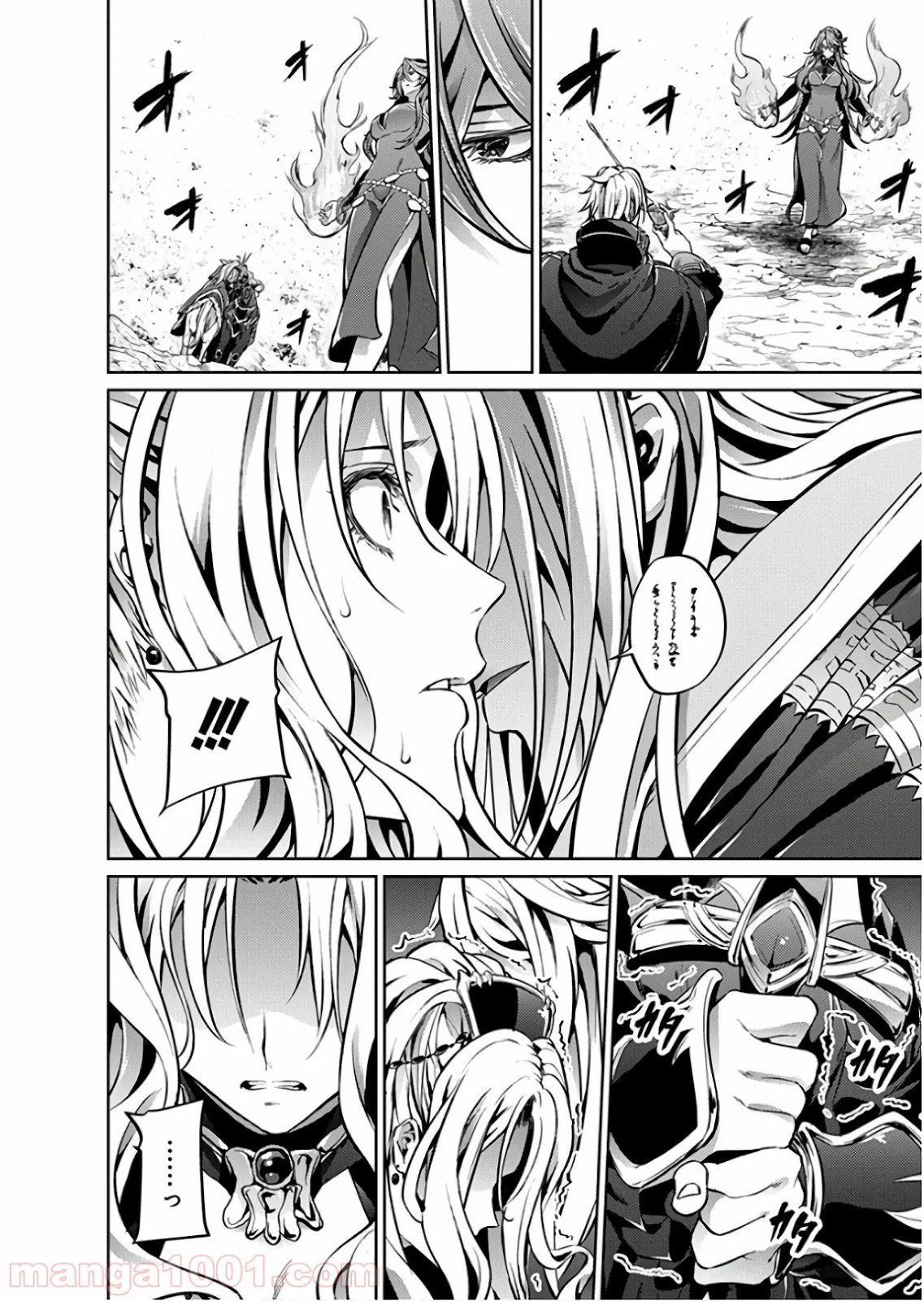 ページ 12 — 第26話