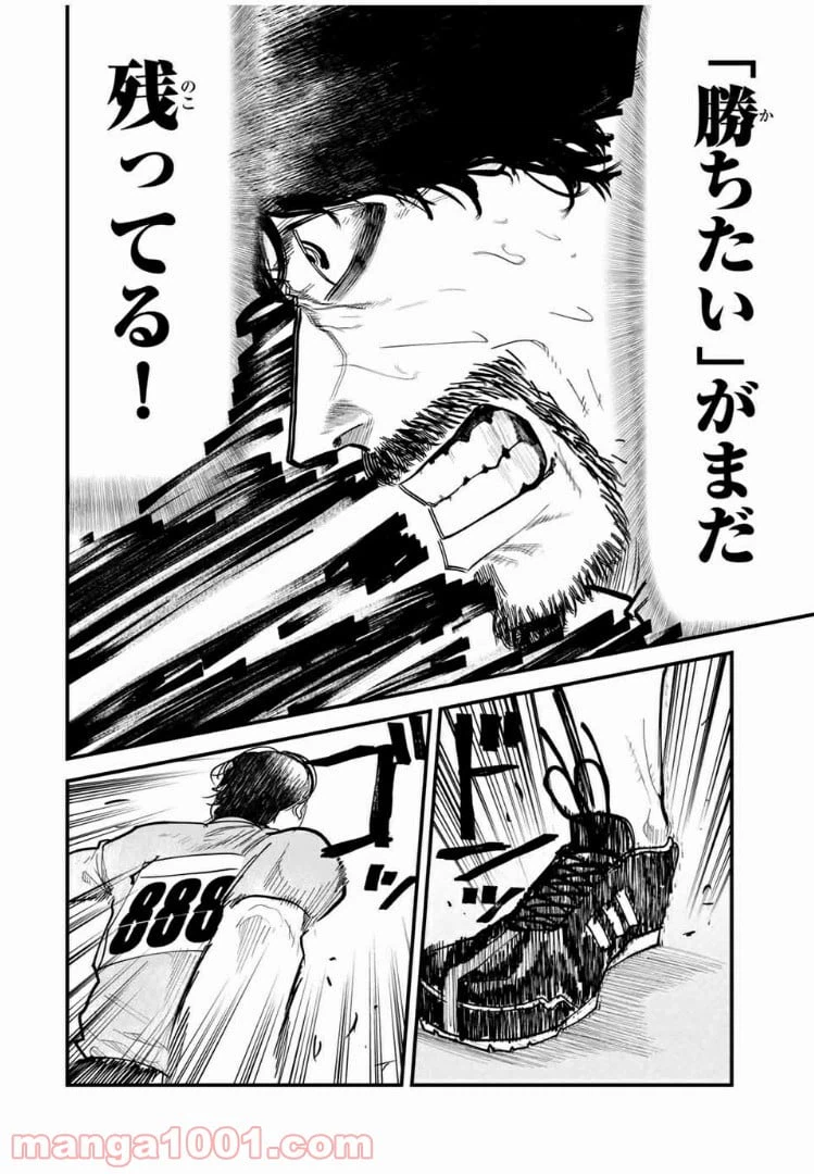 ページ 22 — 第40話