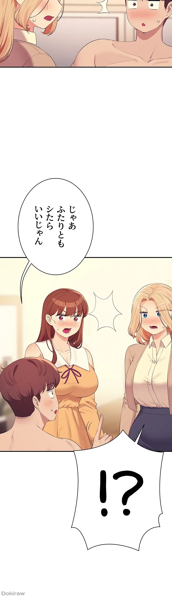 ページ 12 — 第142話
