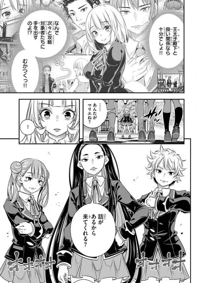 ページ 17 — 第5話